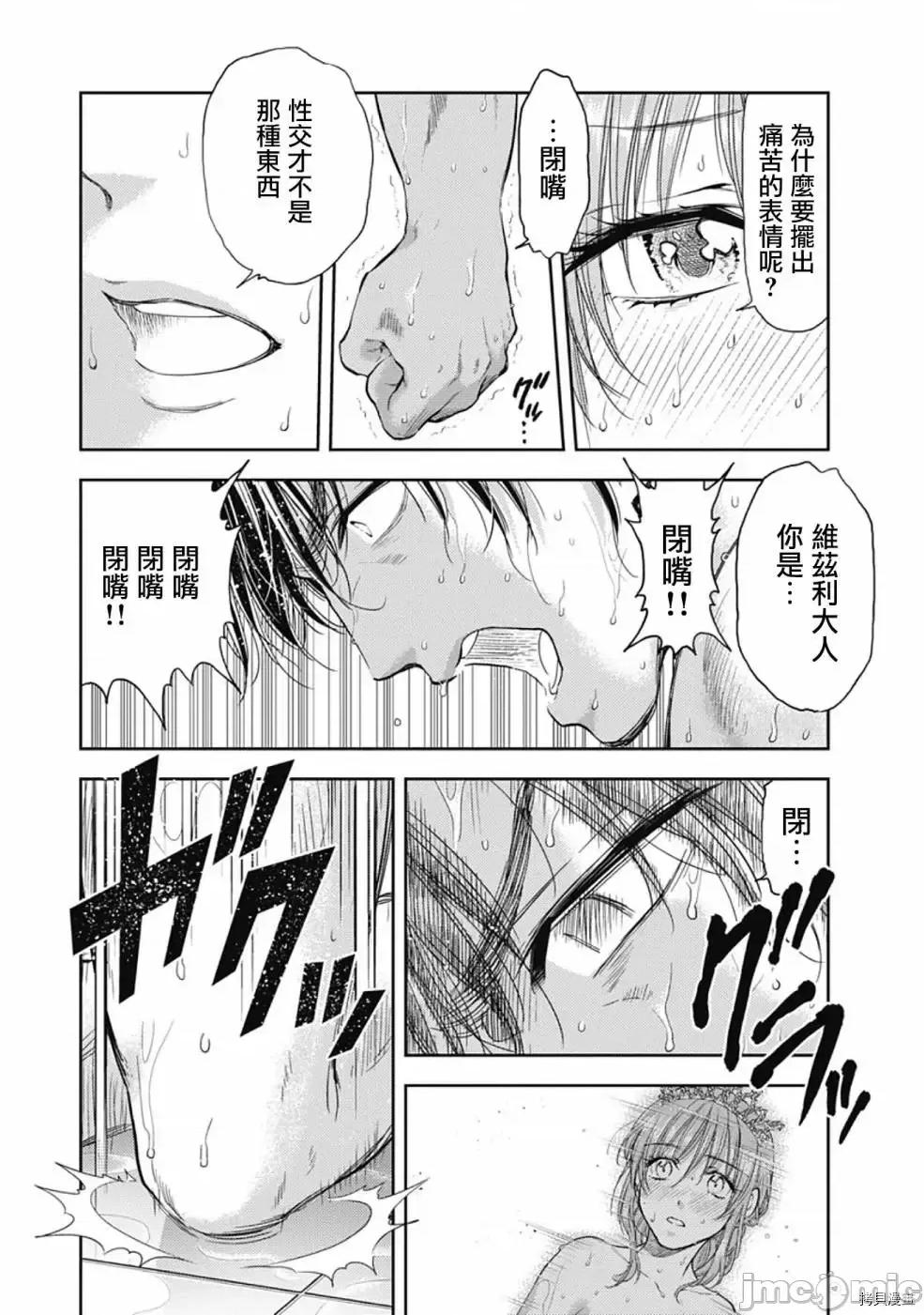异世界浴池辉夜 异世界浴池辉夜010 第13话.zip 第17页