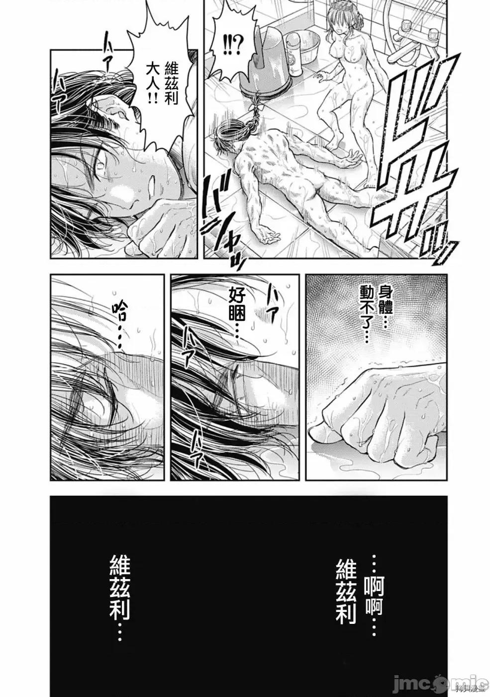 异世界浴池辉夜 异世界浴池辉夜010 第13话.zip 第18页