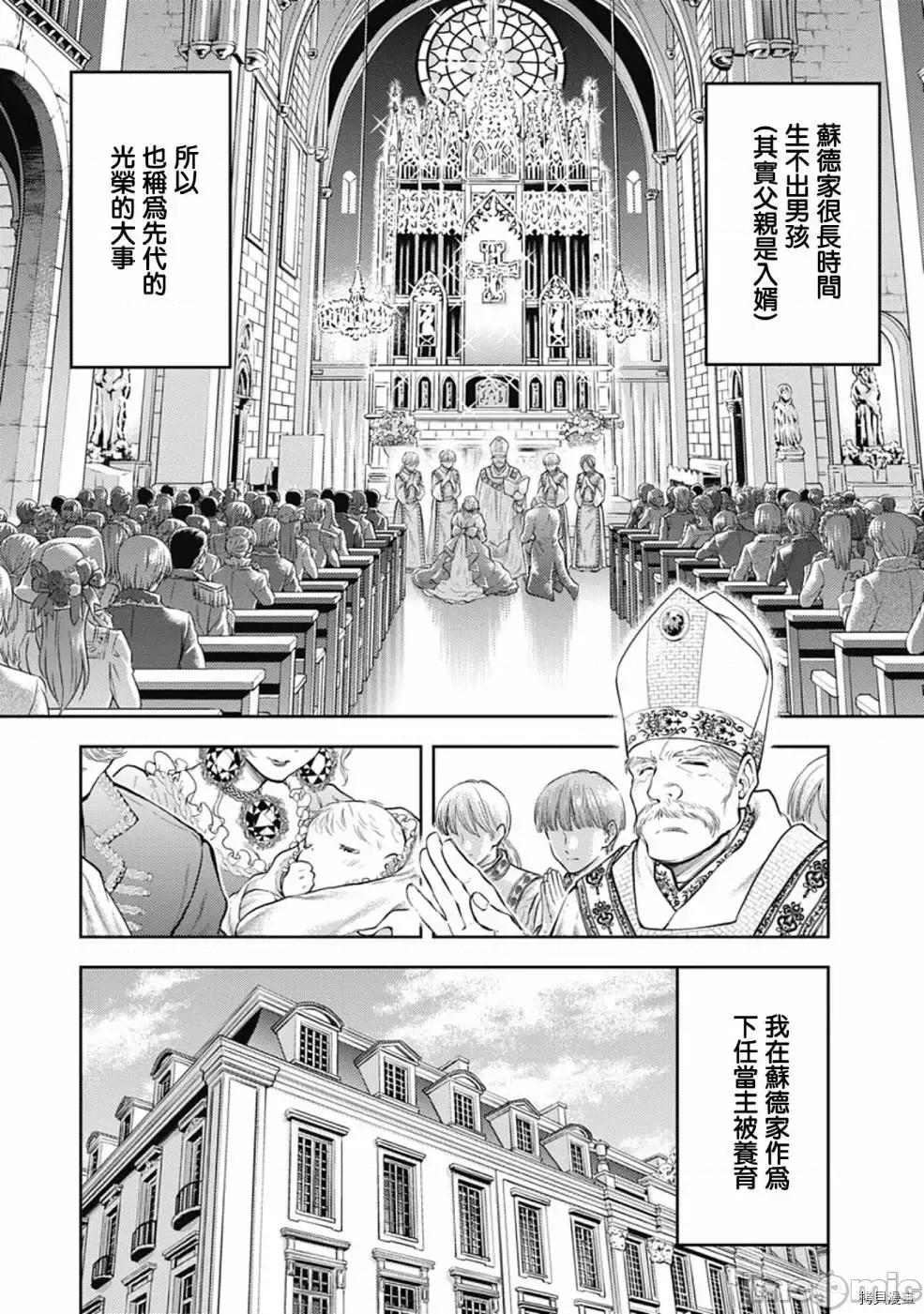 异世界浴池辉夜 异世界浴池辉夜010 第13话.zip 第20页