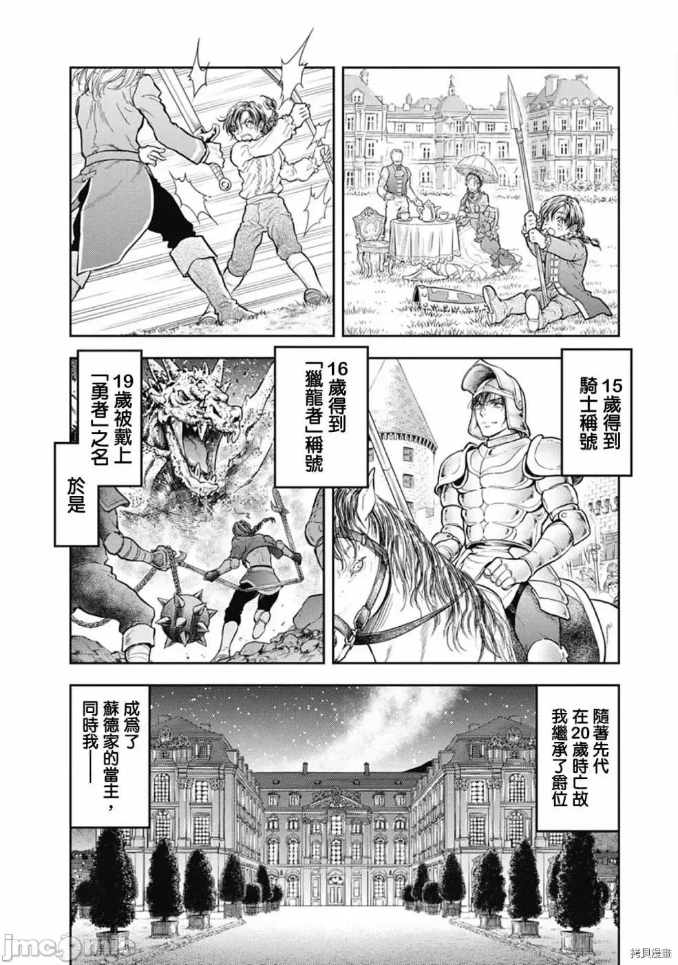 异世界浴池辉夜 异世界浴池辉夜010 第13话.zip 第21页