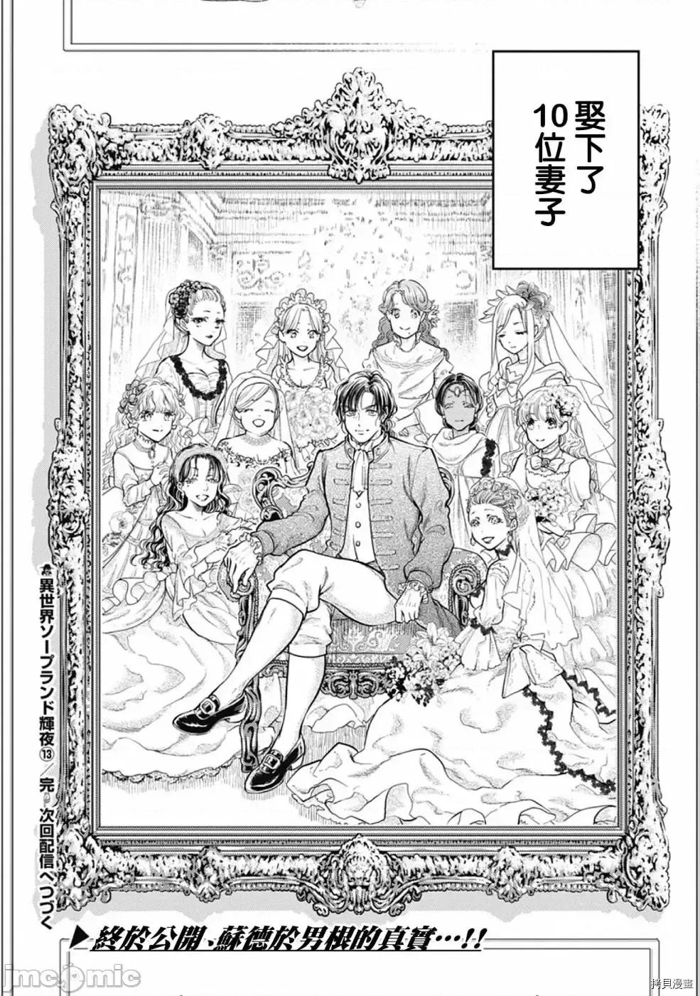 异世界浴池辉夜 异世界浴池辉夜010 第13话.zip 第22页