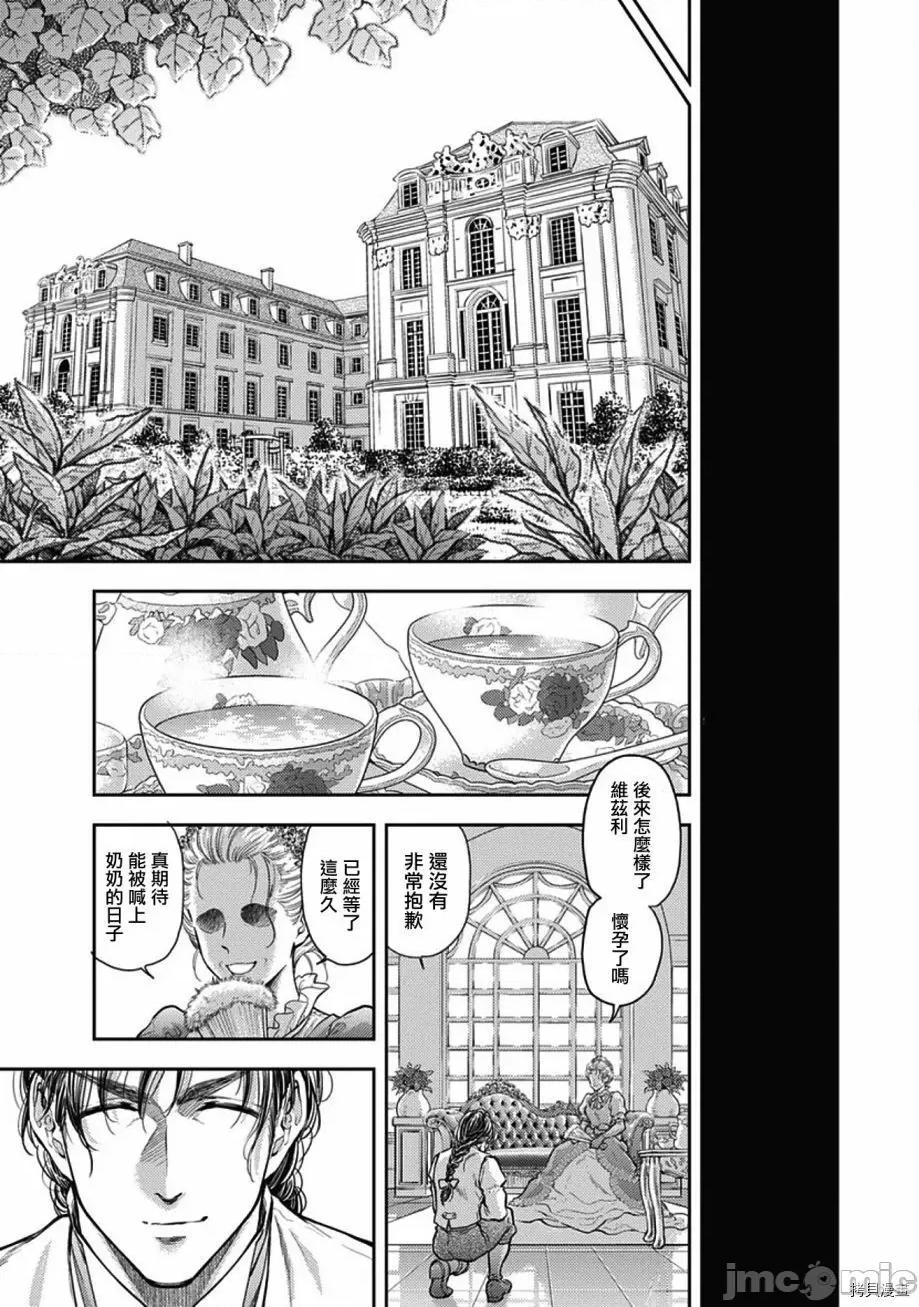 异世界浴池辉夜 异世界浴池辉夜014 第14话.zip 第6页