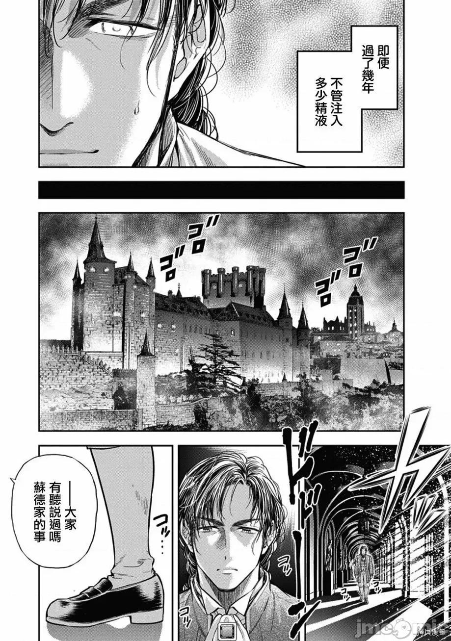 异世界浴池辉夜 异世界浴池辉夜014 第14话.zip 第7页