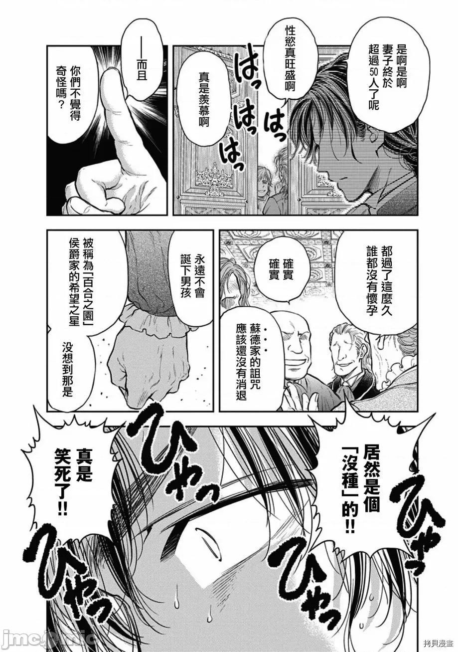 异世界浴池辉夜 异世界浴池辉夜014 第14话.zip 第8页