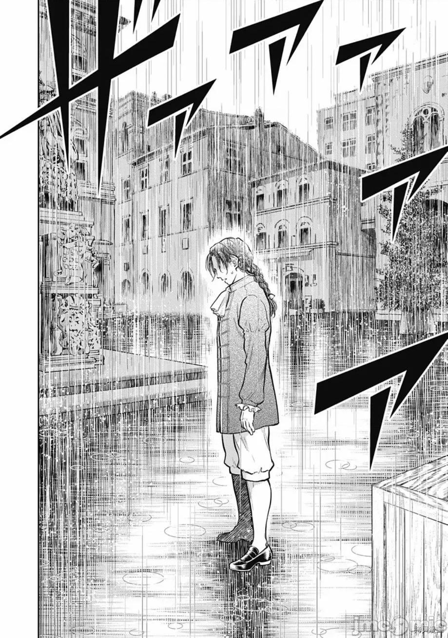 异世界浴池辉夜 异世界浴池辉夜014 第14话.zip 第9页