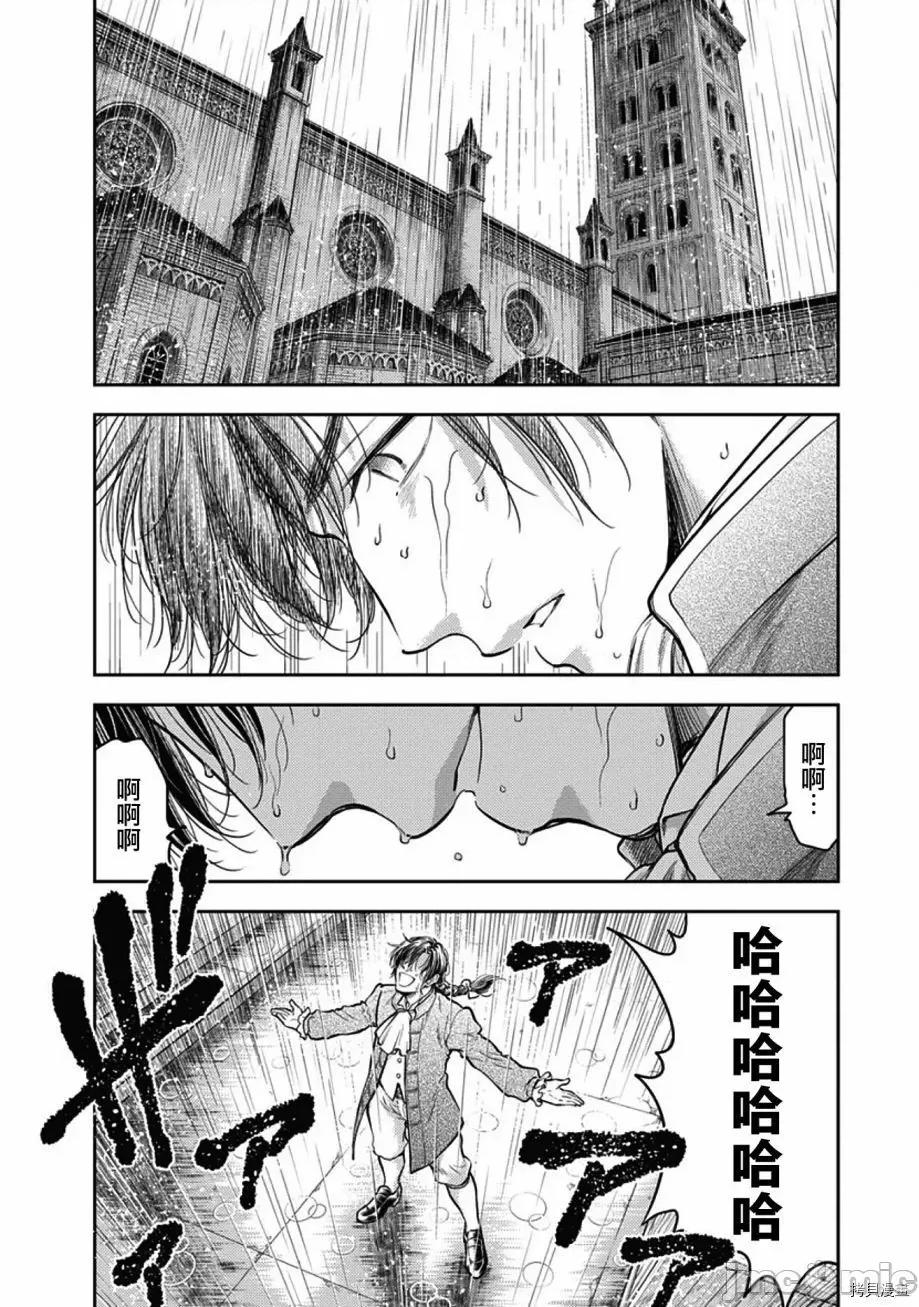 异世界浴池辉夜 异世界浴池辉夜014 第14话.zip 第10页