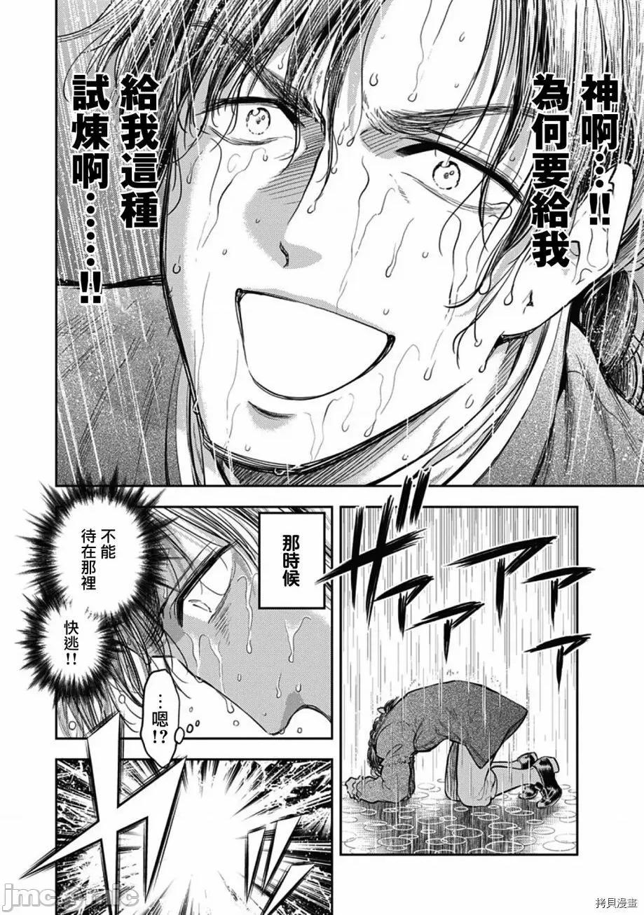 异世界浴池辉夜 异世界浴池辉夜014 第14话.zip 第11页