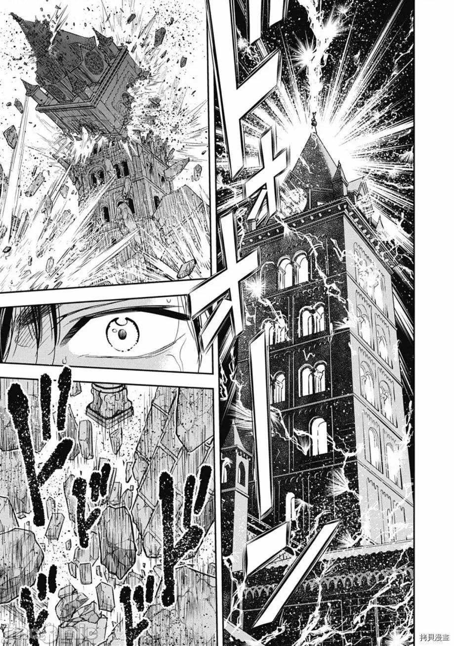 异世界浴池辉夜 异世界浴池辉夜014 第14话.zip 第12页
