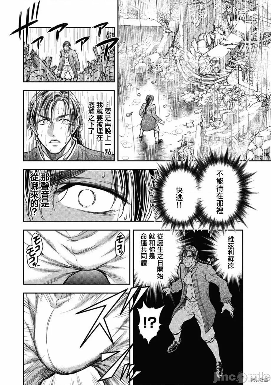 异世界浴池辉夜 异世界浴池辉夜014 第14话.zip 第13页