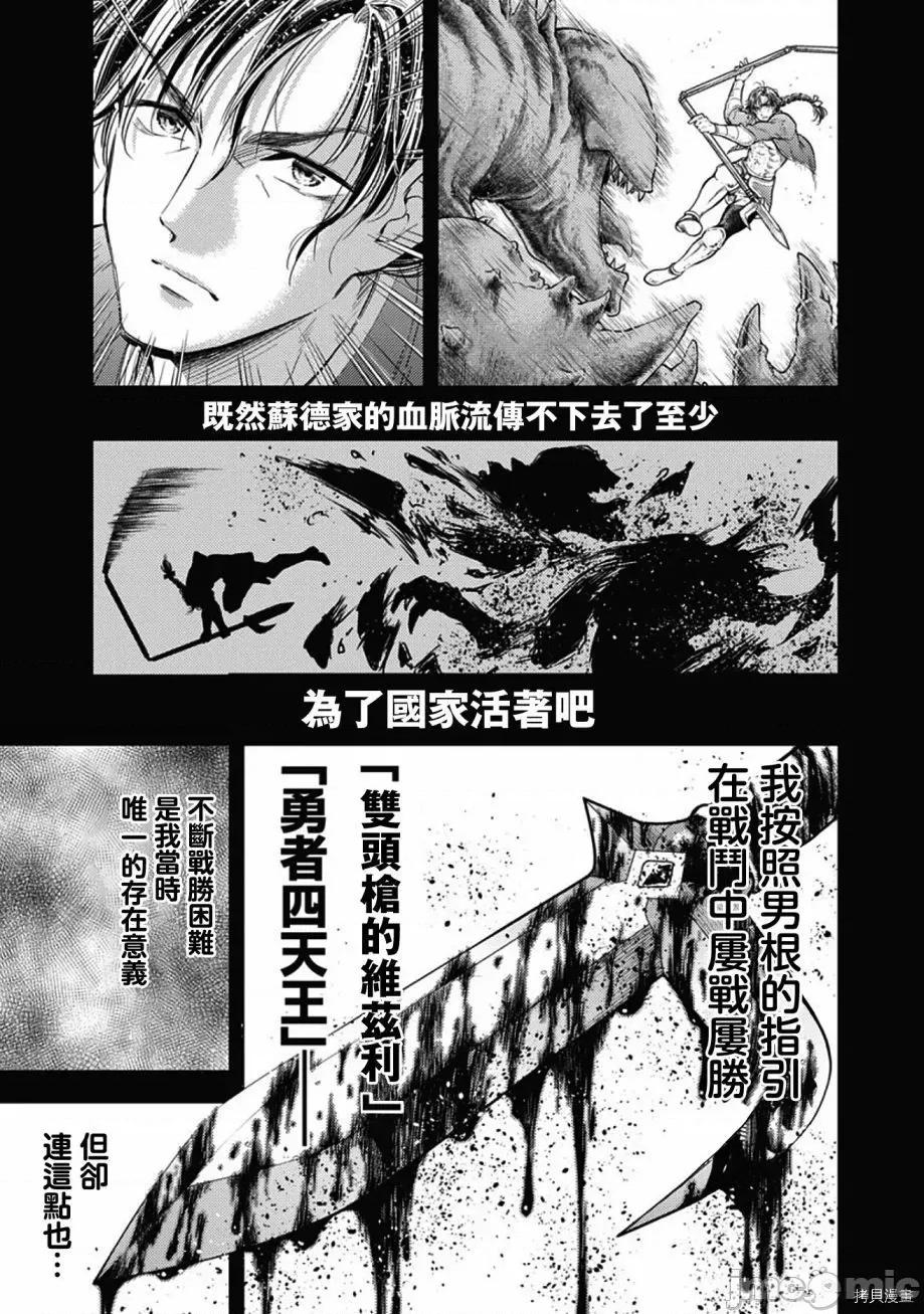 异世界浴池辉夜 异世界浴池辉夜014 第14话.zip 第16页