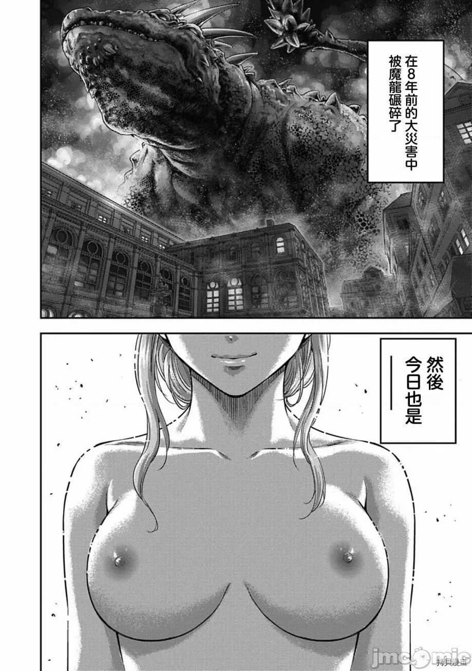 异世界浴池辉夜 异世界浴池辉夜014 第14话.zip 第17页