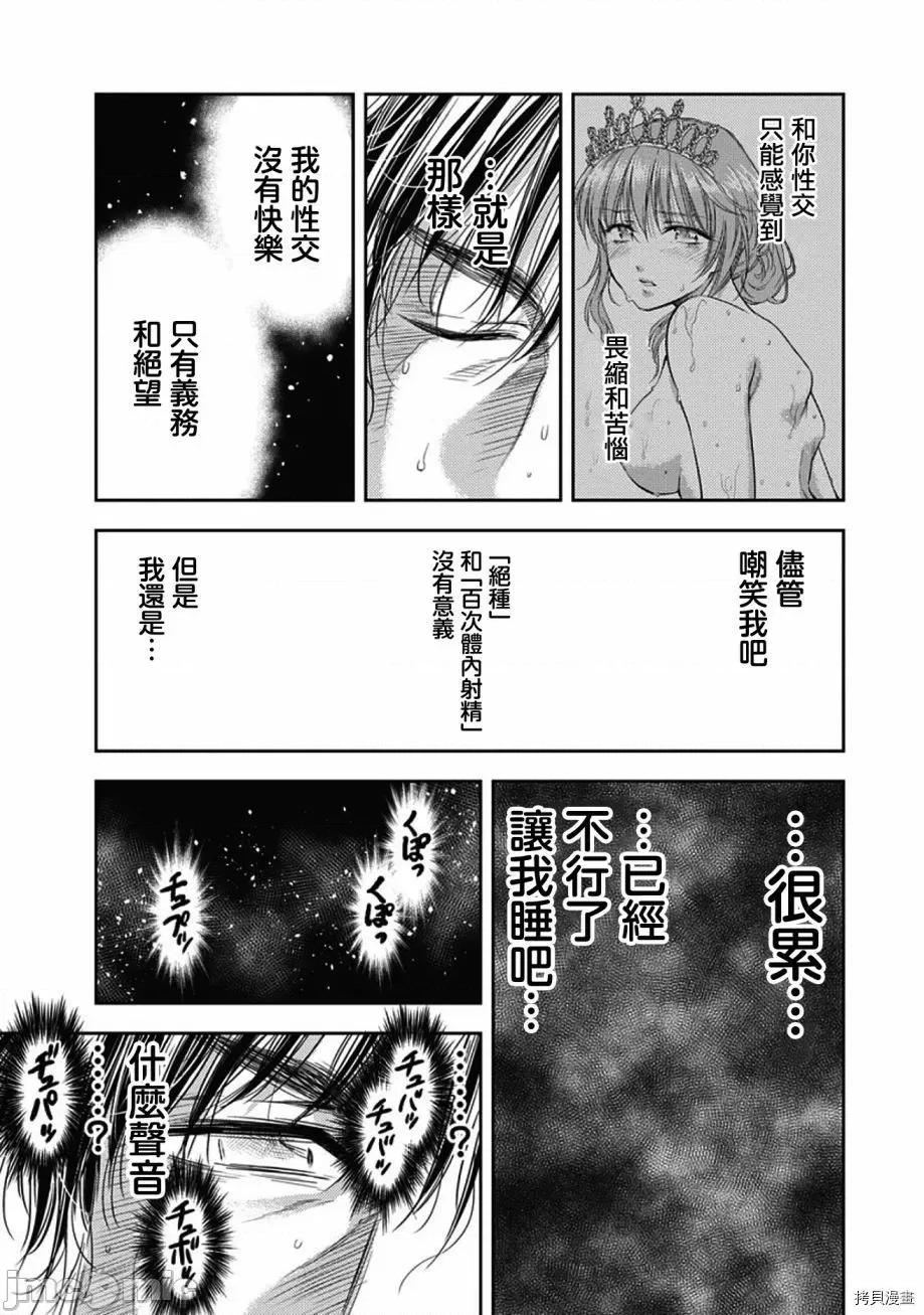 异世界浴池辉夜 异世界浴池辉夜014 第14话.zip 第18页