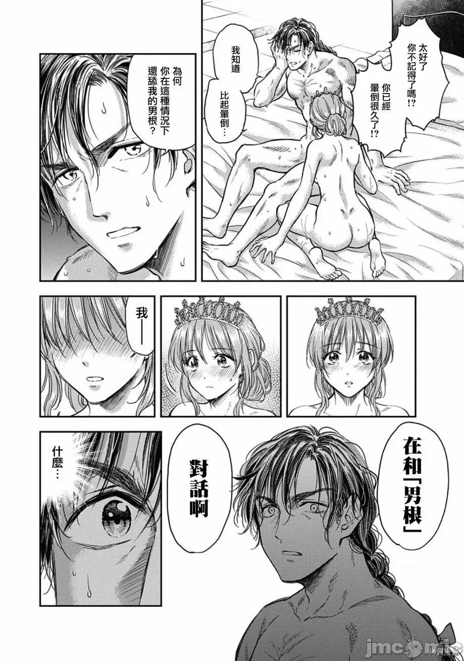 异世界浴池辉夜 异世界浴池辉夜014 第14话.zip 第20页