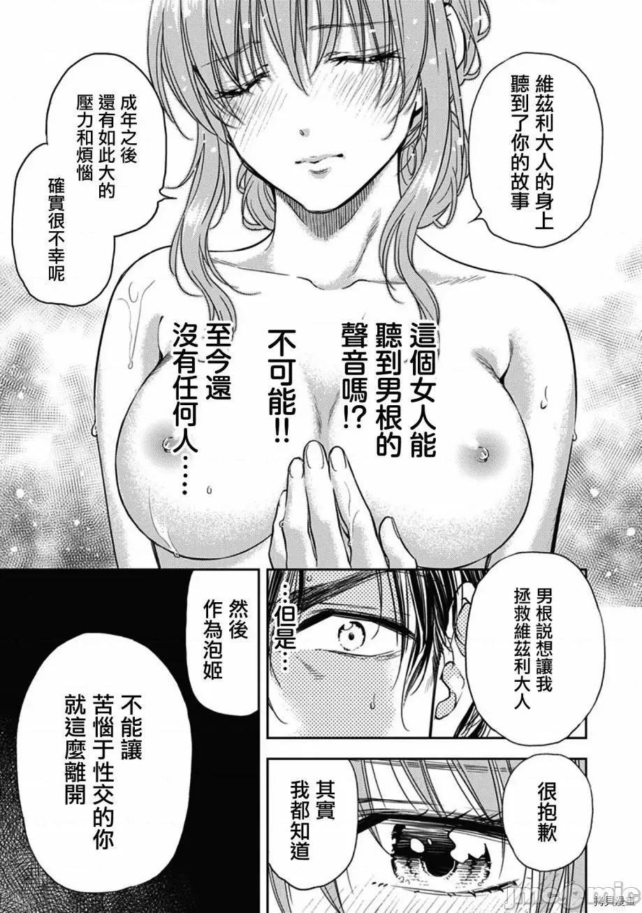 异世界浴池辉夜 异世界浴池辉夜014 第14话.zip 第21页
