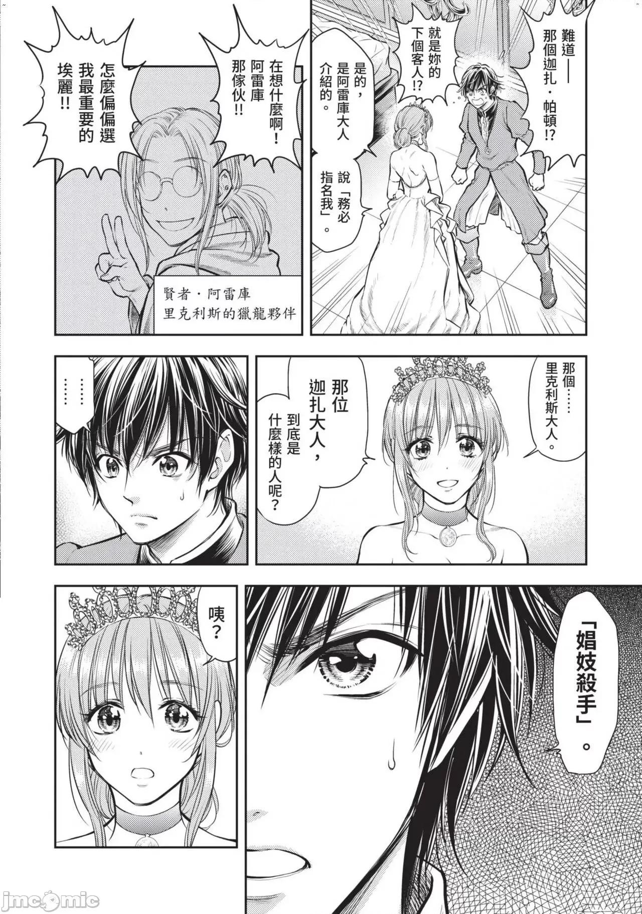 异世界浴池辉夜 异世界ソープランド辉夜 特别篇1+2+后记 第4页
