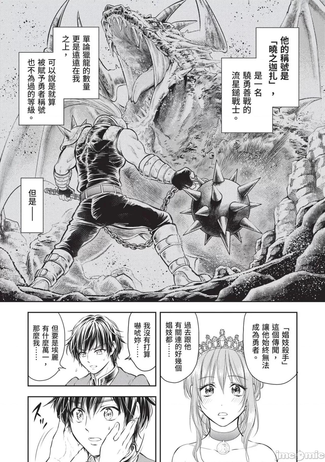 异世界浴池辉夜 异世界ソープランド辉夜 特别篇1+2+后记 第5页