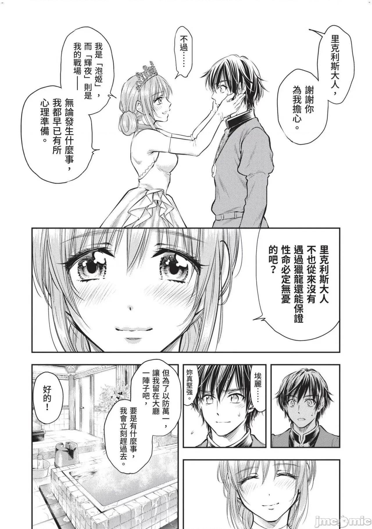 异世界浴池辉夜 异世界ソープランド辉夜 特别篇1+2+后记 第6页