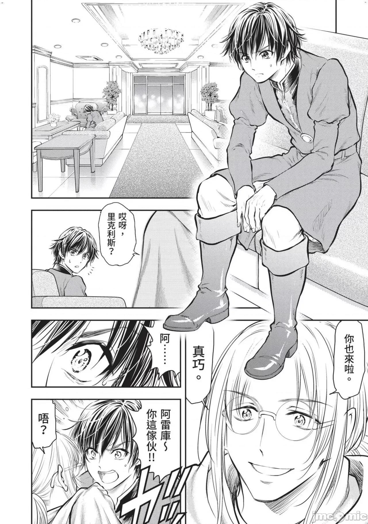 异世界浴池辉夜 异世界ソープランド辉夜 特别篇1+2+后记 第10页