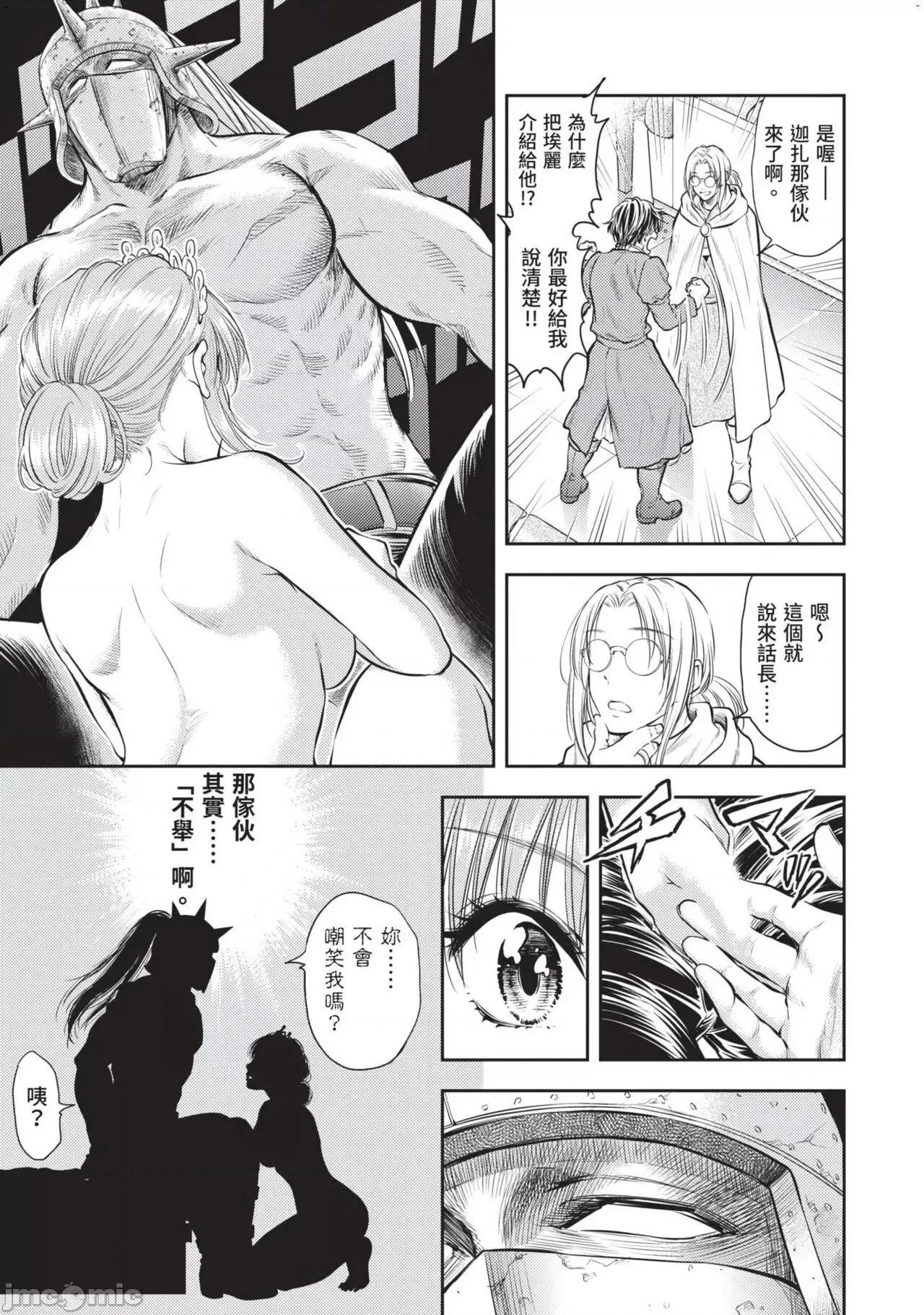 异世界浴池辉夜 异世界ソープランド辉夜 特别篇1+2+后记 第11页
