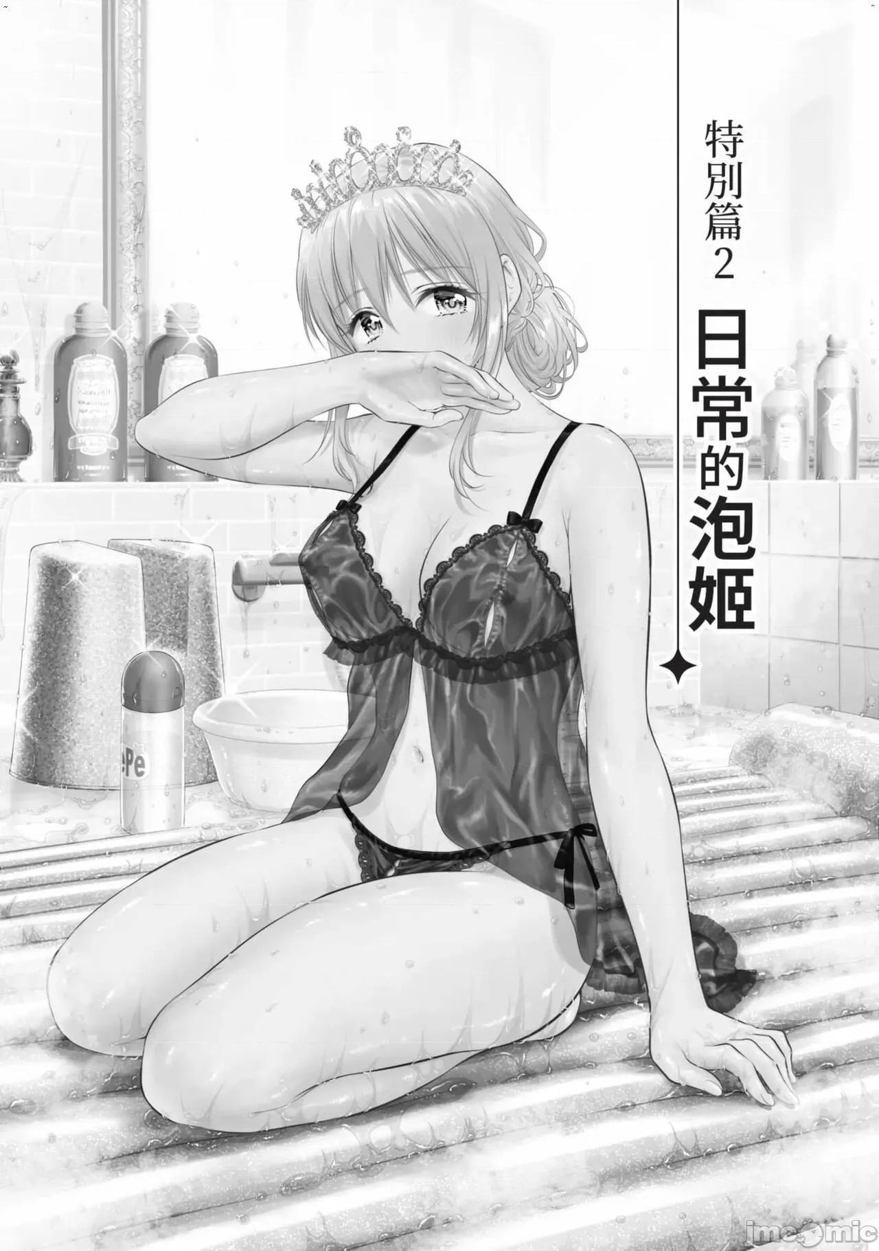 异世界浴池辉夜 异世界ソープランド辉夜 特别篇1+2+后记 第21页