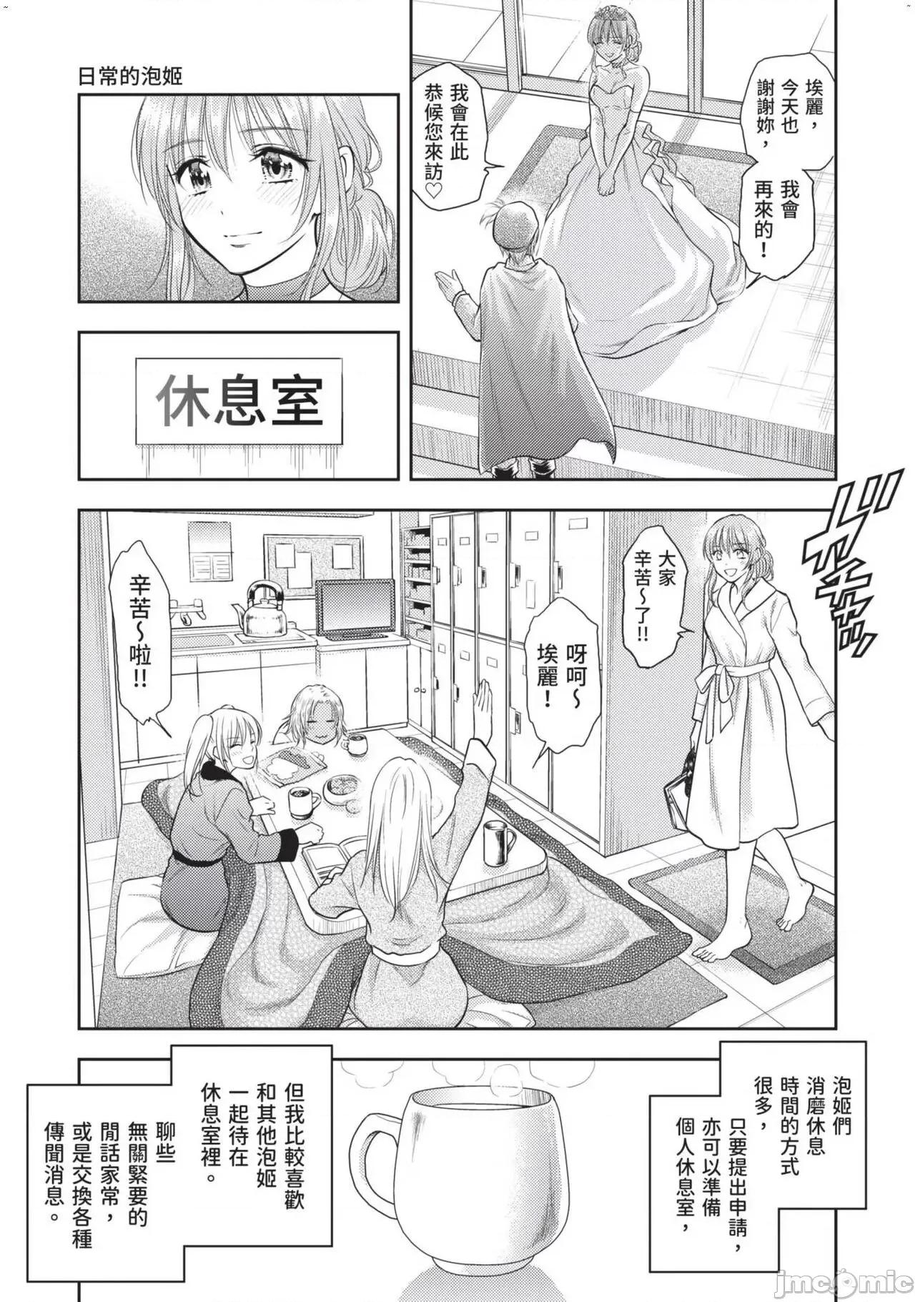 异世界浴池辉夜 异世界ソープランド辉夜 特别篇1+2+后记 第23页