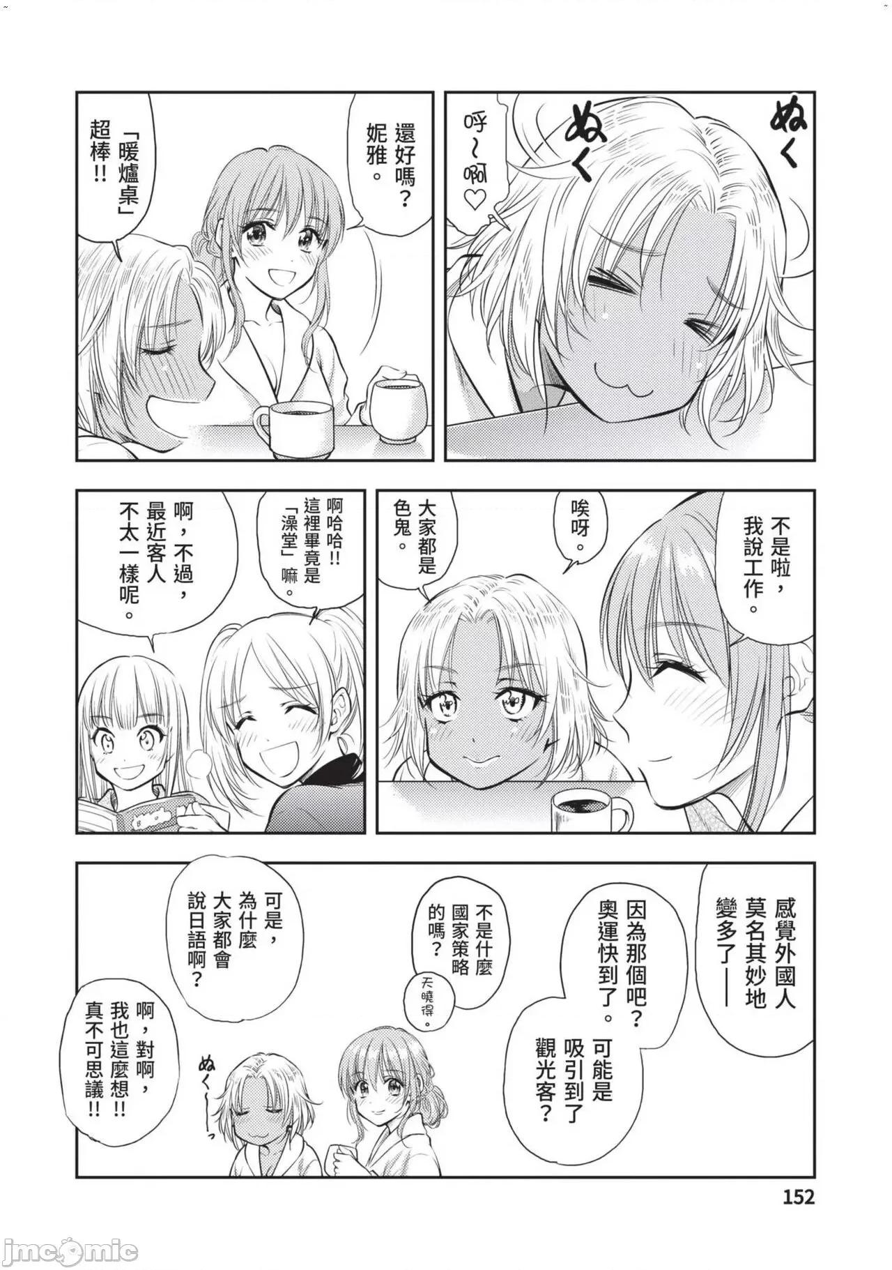 异世界浴池辉夜 异世界ソープランド辉夜 特别篇1+2+后记 第24页