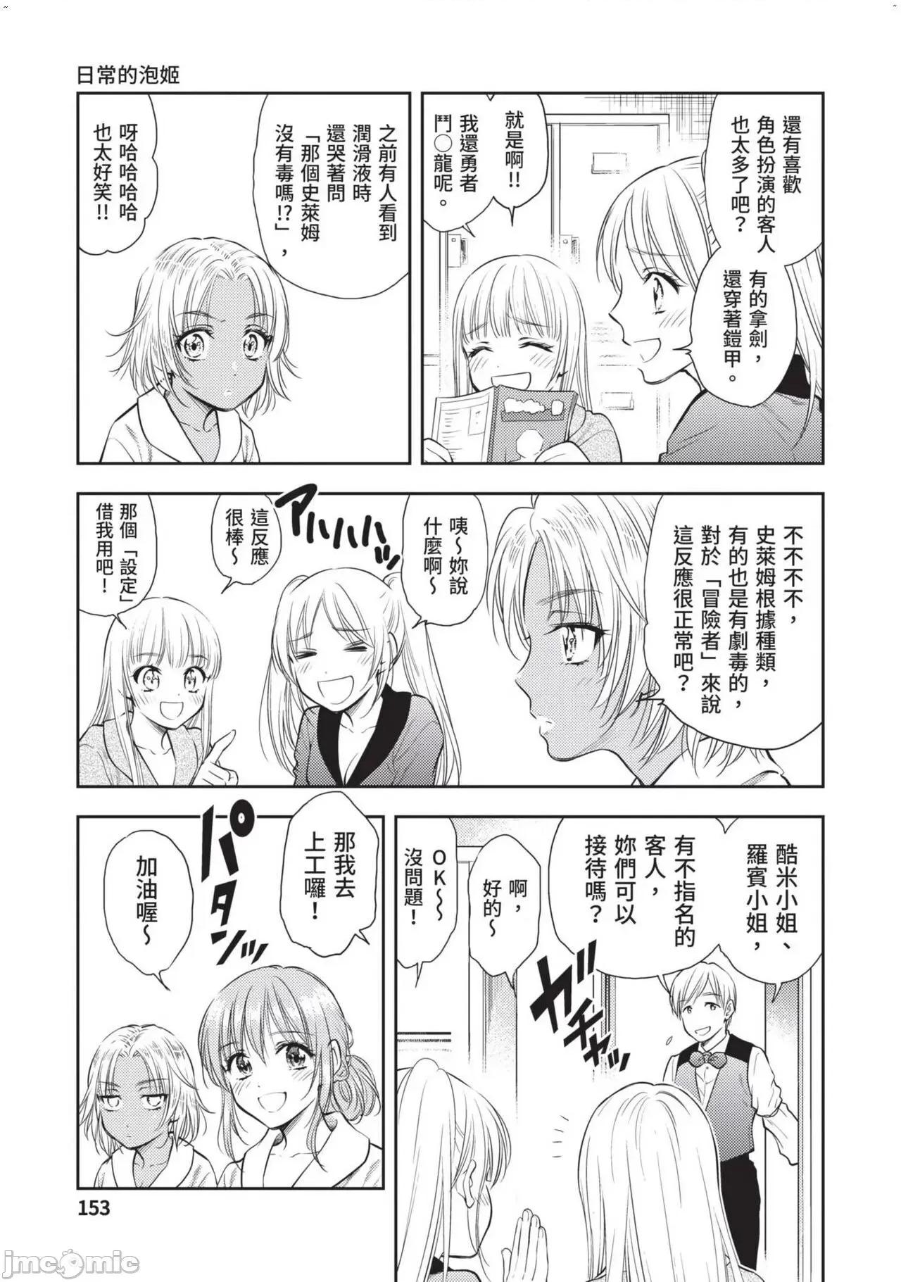 异世界浴池辉夜 异世界ソープランド辉夜 特别篇1+2+后记 第25页