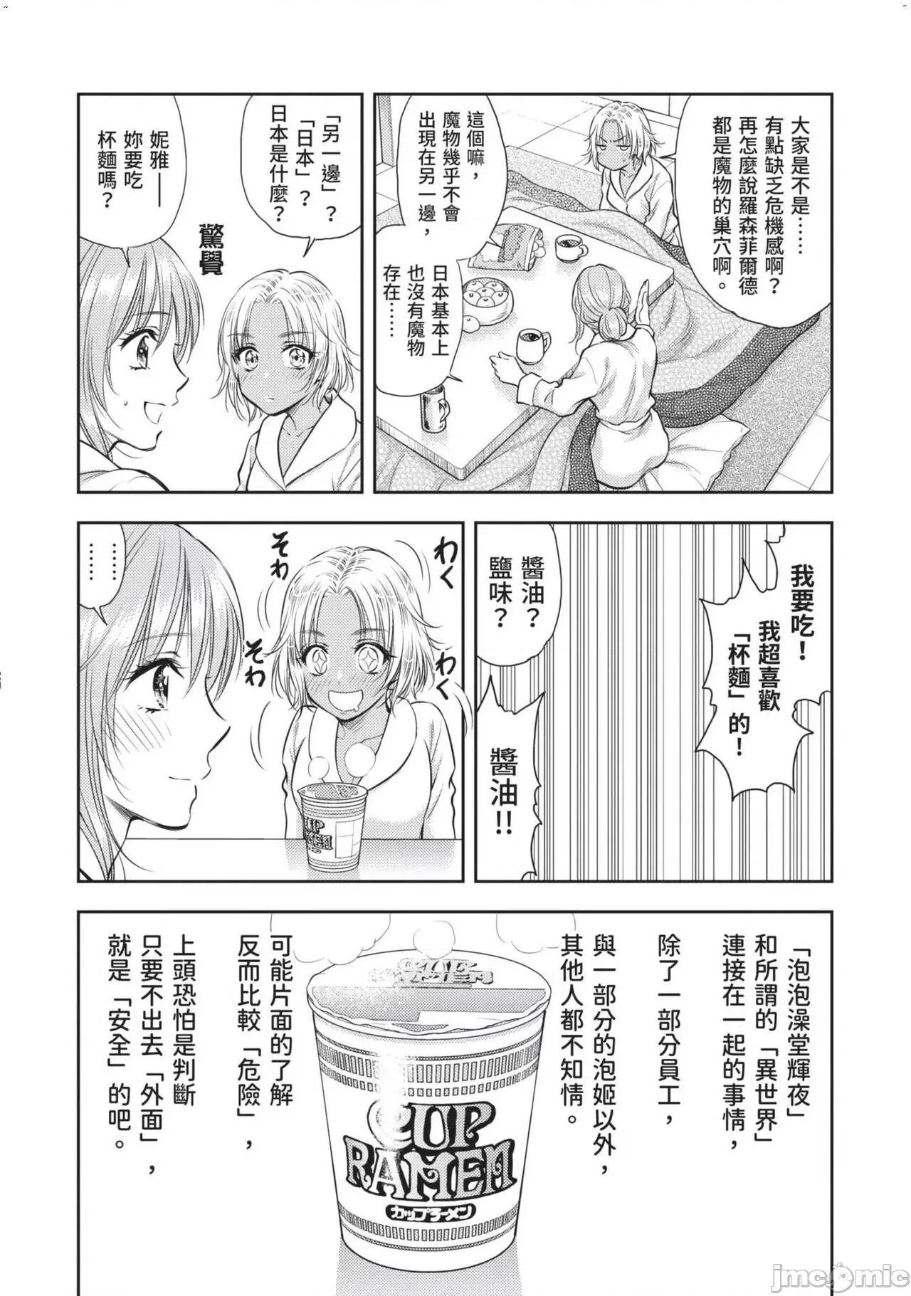 异世界浴池辉夜 异世界ソープランド辉夜 特别篇1+2+后记 第26页