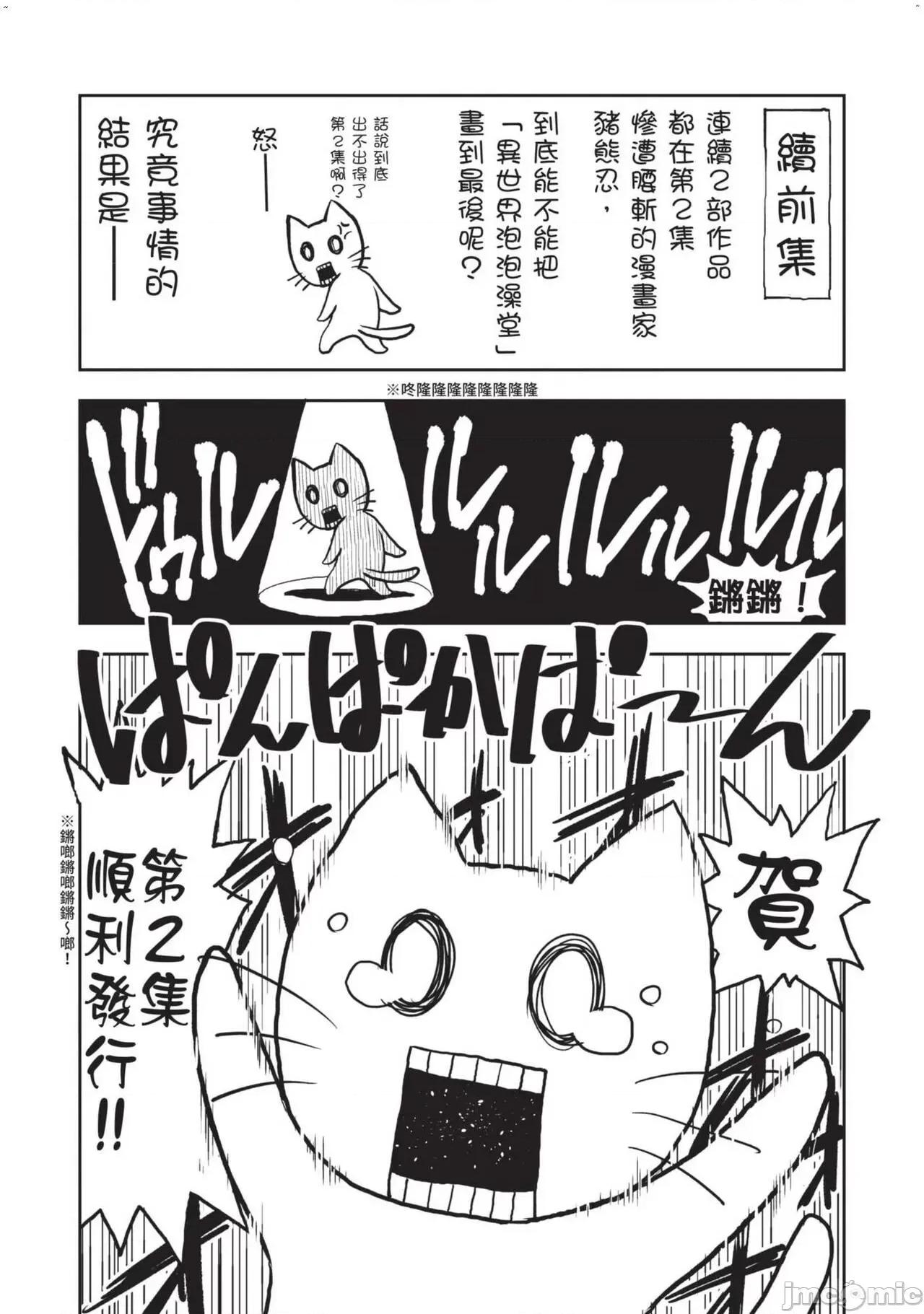 异世界浴池辉夜 异世界ソープランド辉夜 特别篇1+2+后记 第29页