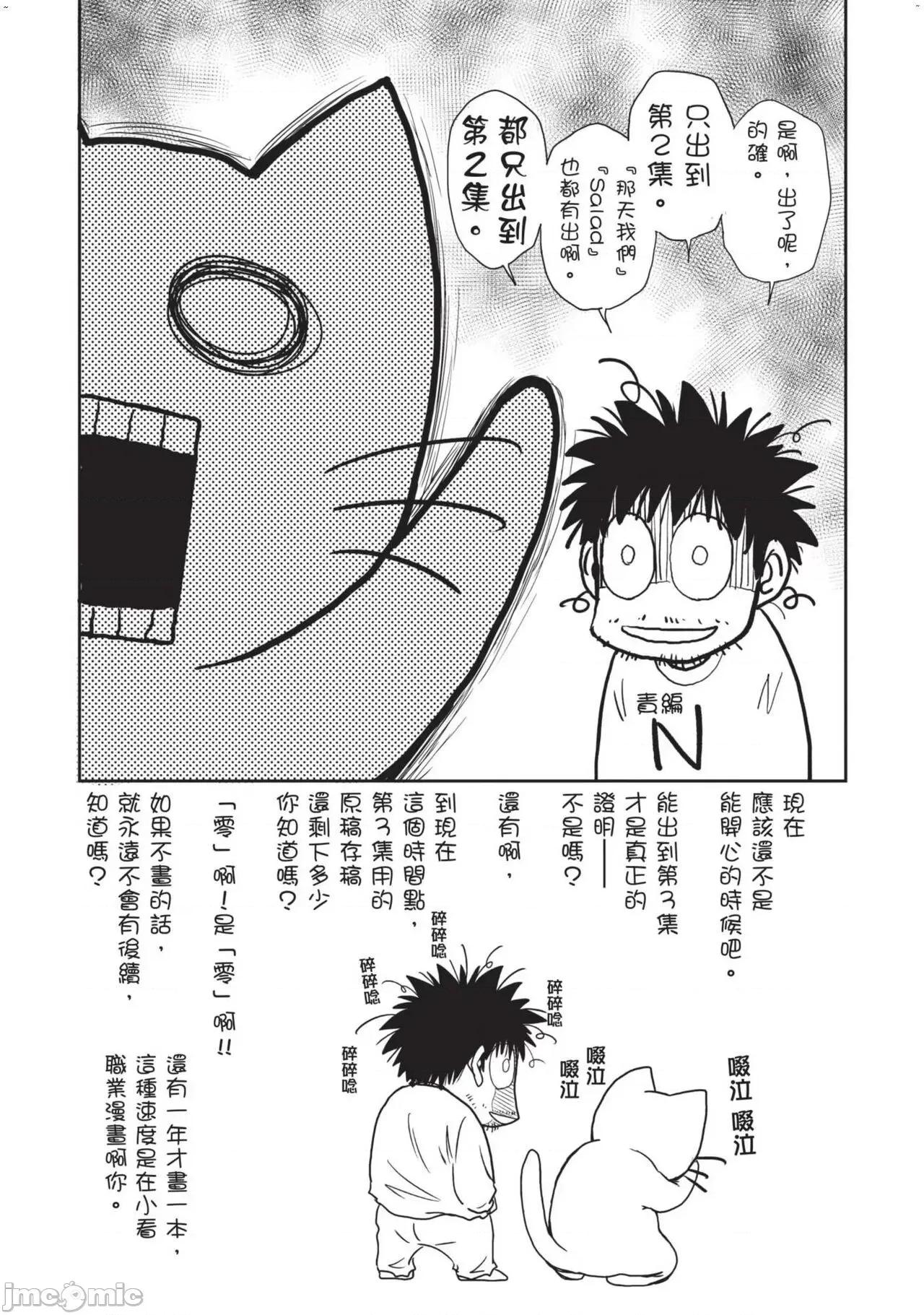 异世界浴池辉夜 异世界ソープランド辉夜 特别篇1+2+后记 第30页