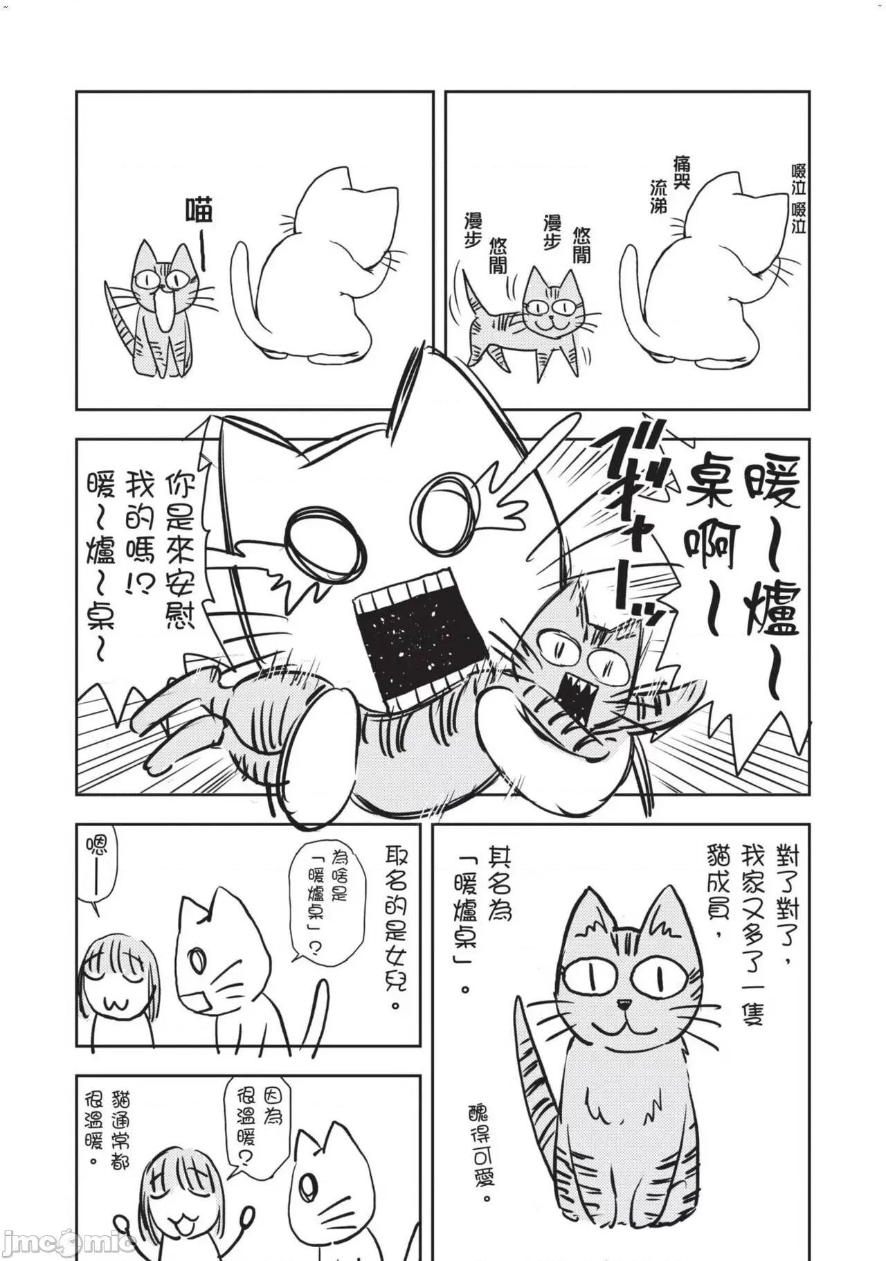 异世界浴池辉夜 异世界ソープランド辉夜 特别篇1+2+后记 第31页