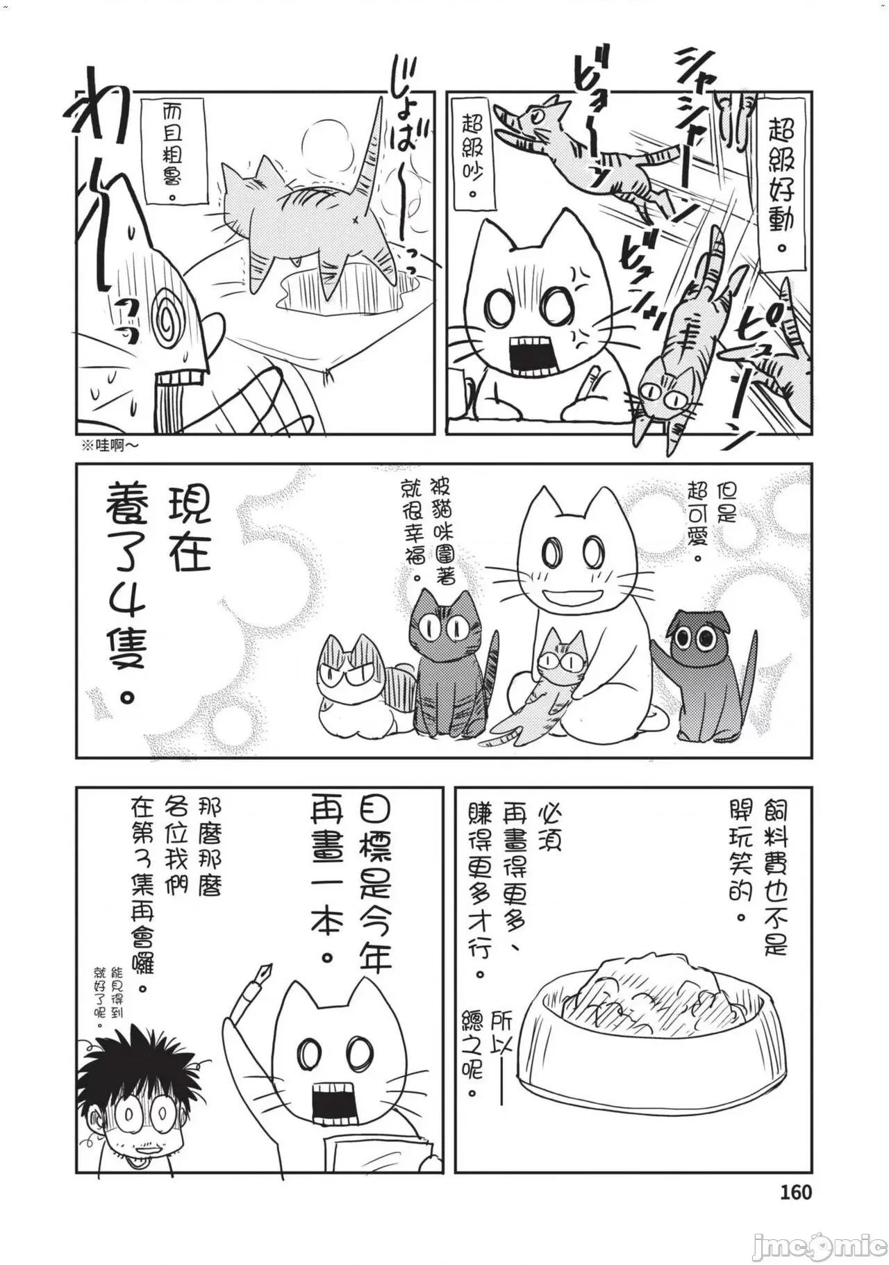 异世界浴池辉夜 异世界ソープランド辉夜 特别篇1+2+后记 第32页