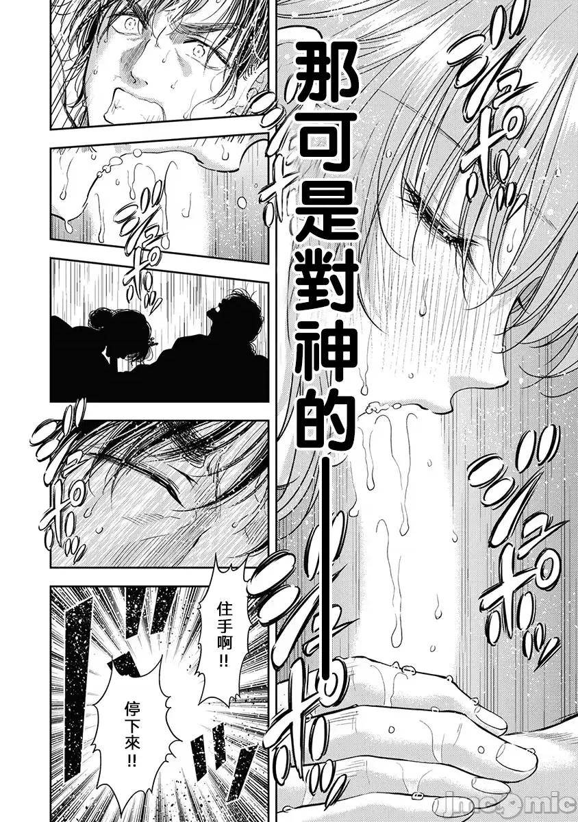 异世界浴池辉夜 异世界浴池辉夜 第15话 第5页