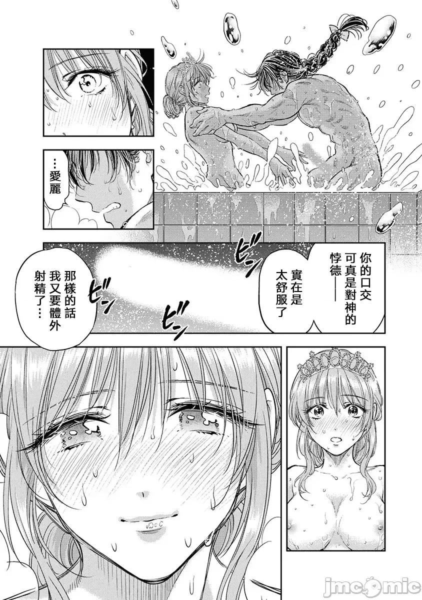 异世界浴池辉夜 异世界浴池辉夜 第15话 第6页