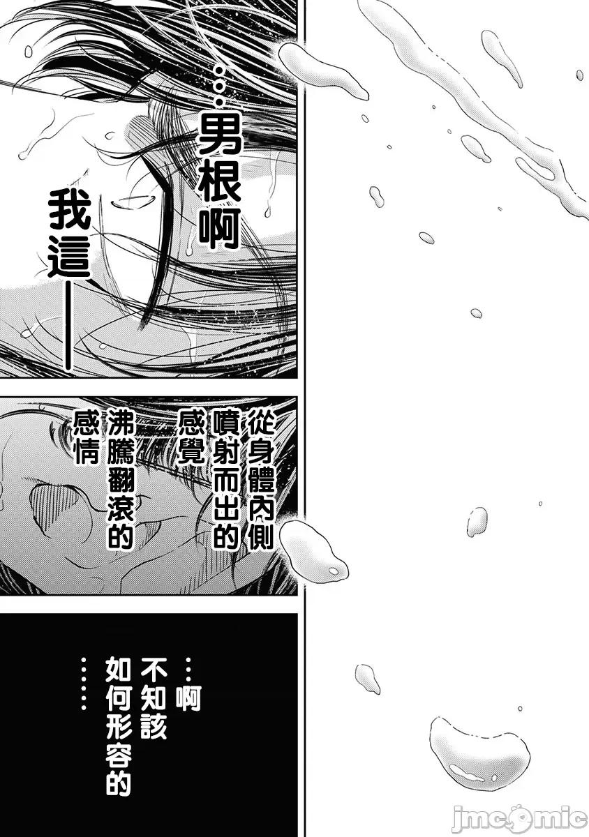 异世界浴池辉夜 异世界浴池辉夜 第15话 第12页