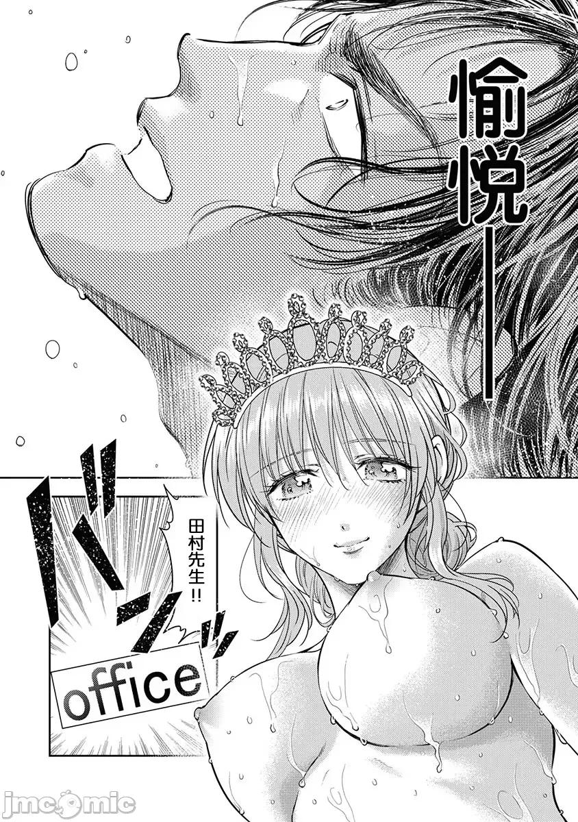 异世界浴池辉夜 异世界浴池辉夜 第15话 第13页