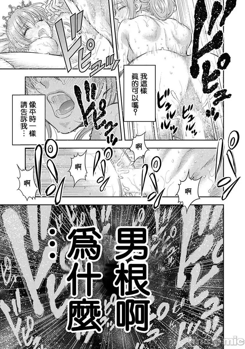 异世界浴池辉夜 异世界浴池辉夜 第15话 第20页