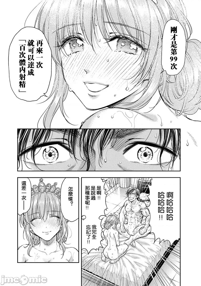 异世界浴池辉夜 异世界浴池辉夜 第15话 第23页