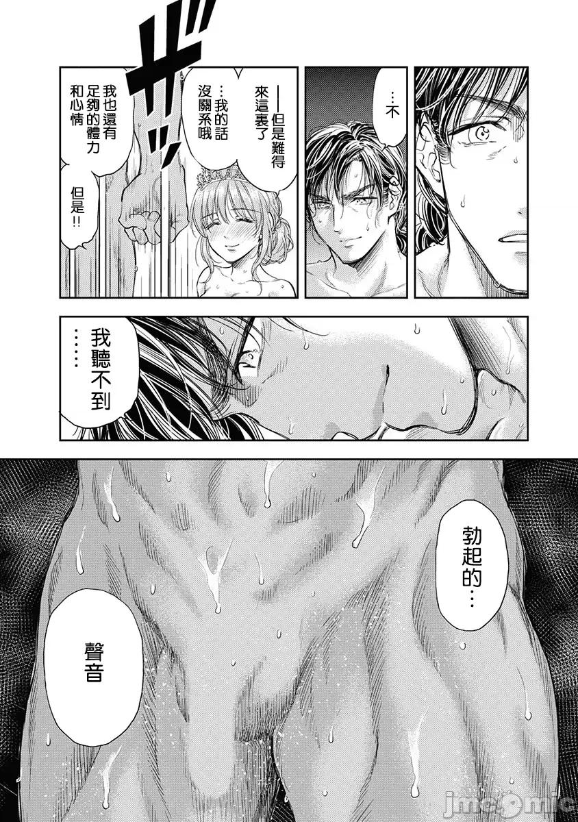 异世界浴池辉夜 异世界浴池辉夜 第15话 第24页