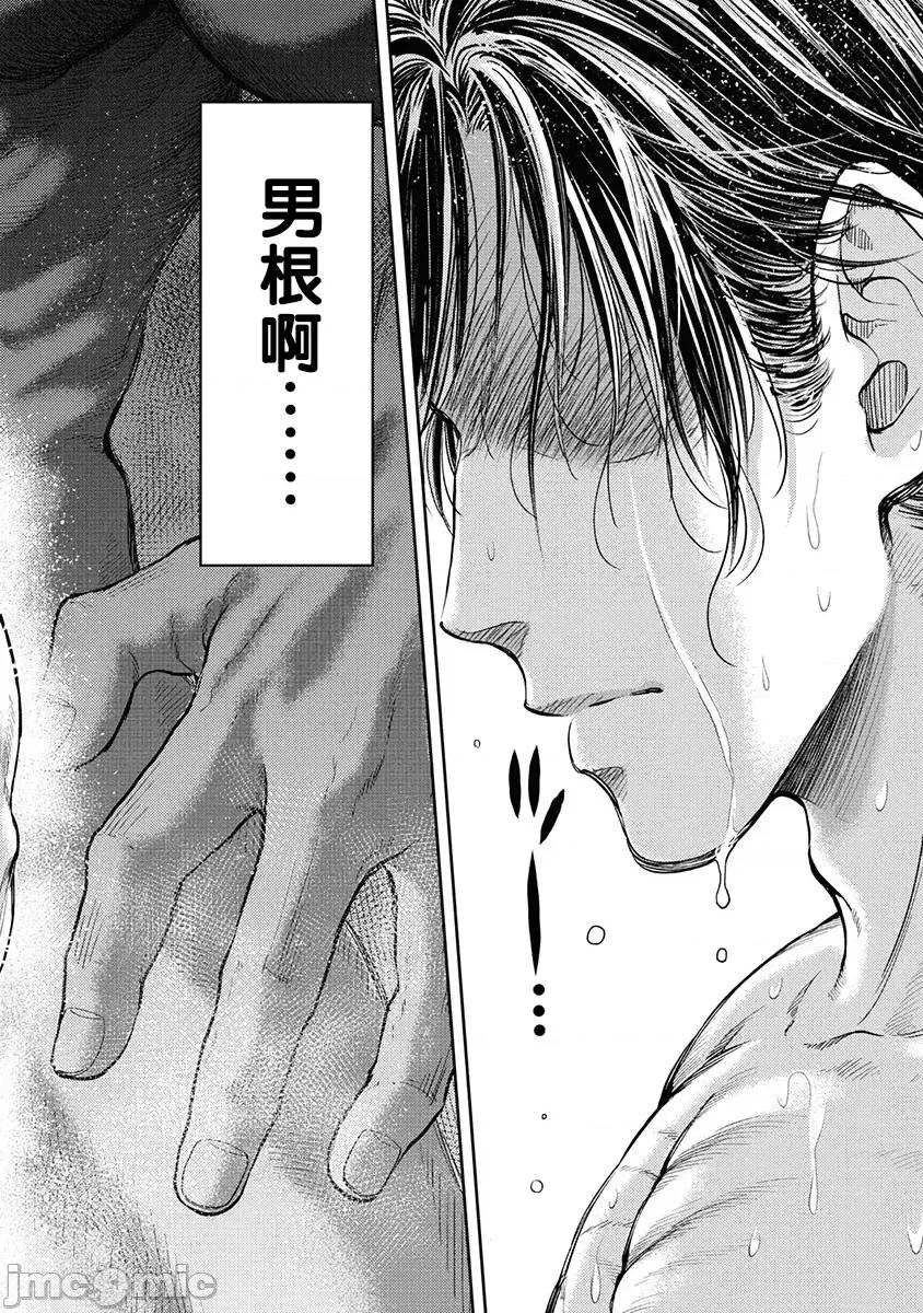 异世界浴池辉夜 异世界浴池辉夜 第16话 第2页