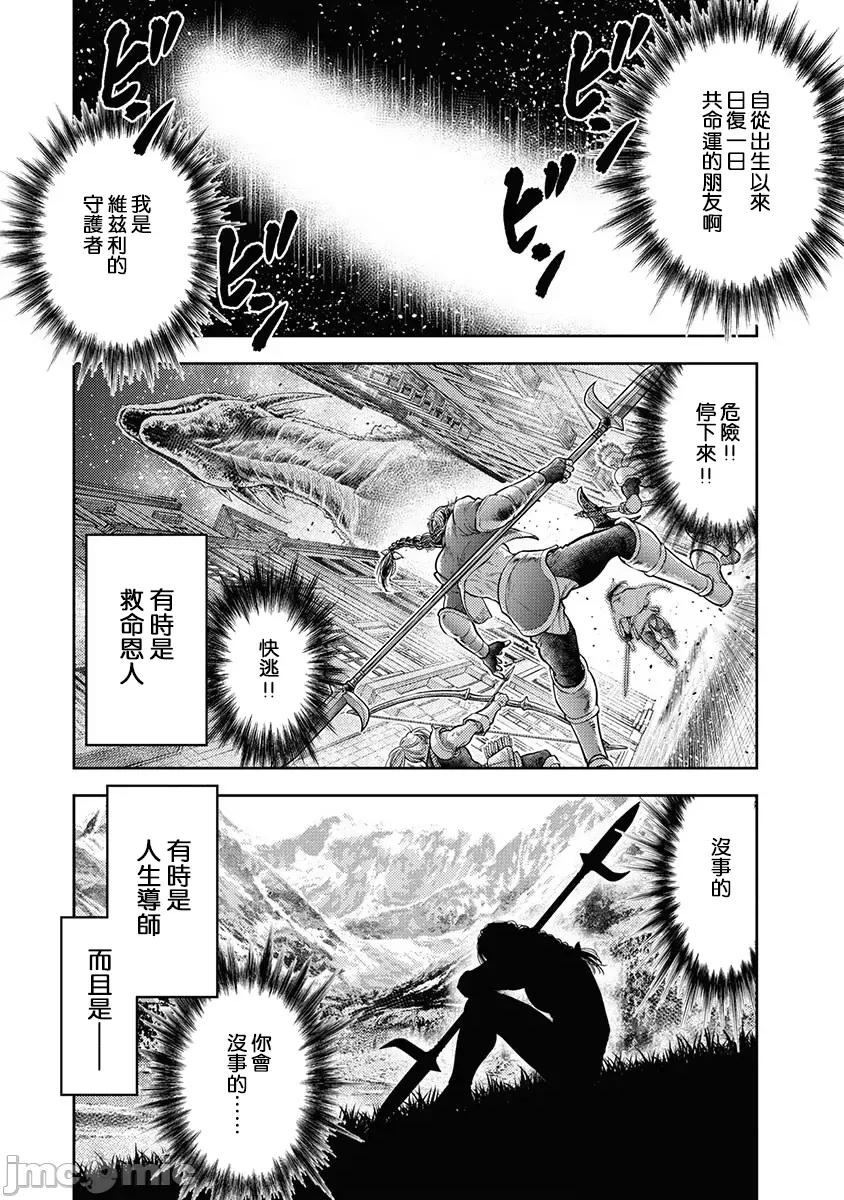 异世界浴池辉夜 异世界浴池辉夜 第16话 第4页