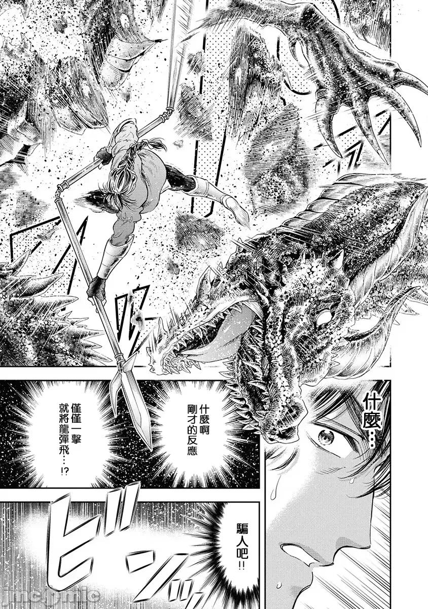 异世界浴池辉夜 异世界浴池辉夜 第16话 第5页