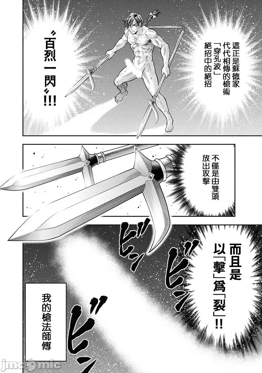 异世界浴池辉夜 异世界浴池辉夜 第16话 第6页