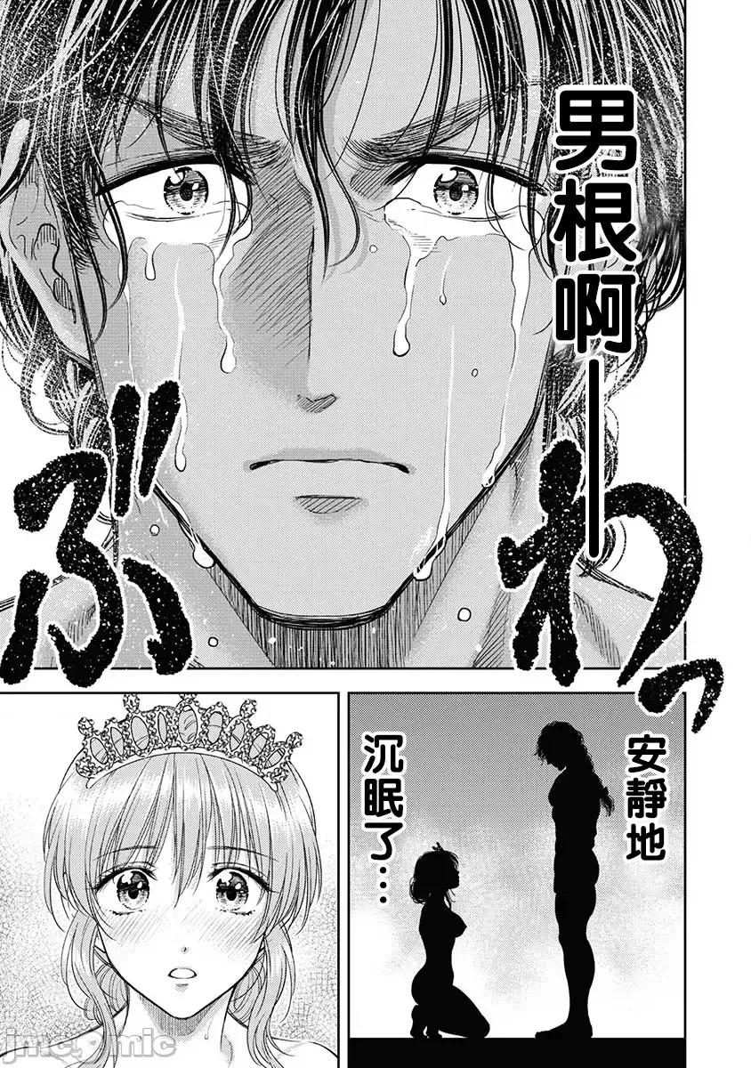 异世界浴池辉夜 异世界浴池辉夜 第16话 第7页