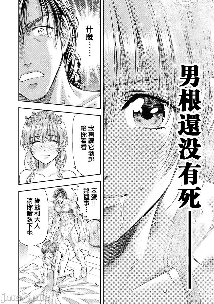 异世界浴池辉夜 异世界浴池辉夜 第16话 第10页