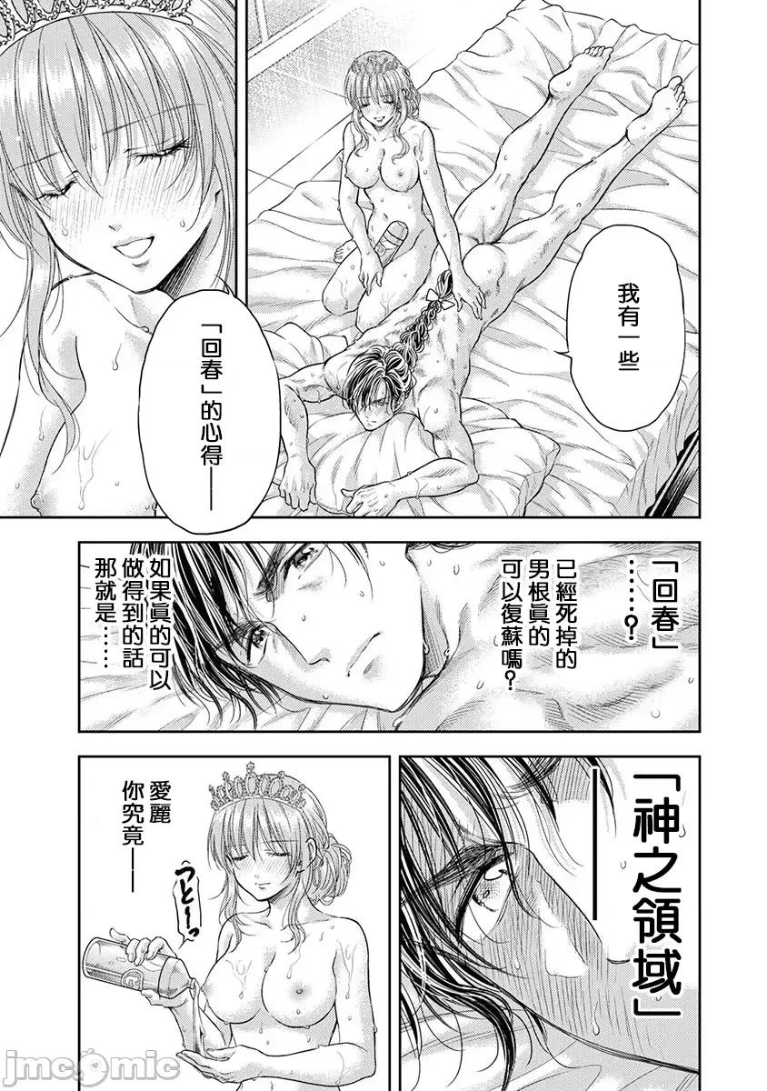 异世界浴池辉夜 异世界浴池辉夜 第16话 第11页