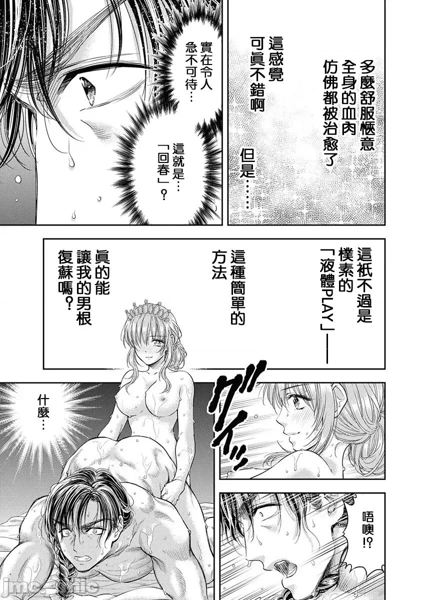 异世界浴池辉夜 异世界浴池辉夜 第16话 第13页