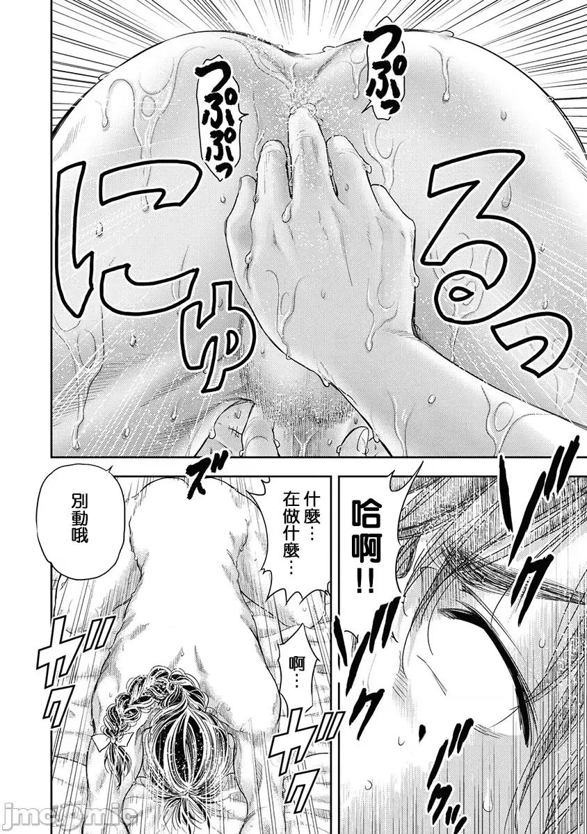 异世界浴池辉夜 异世界浴池辉夜 第16话 第14页