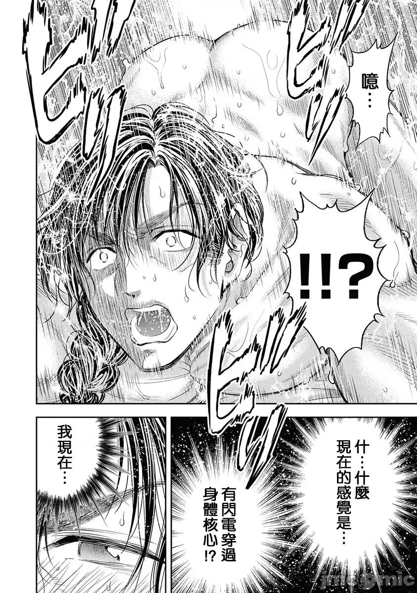 异世界浴池辉夜 异世界浴池辉夜 第16话 第16页