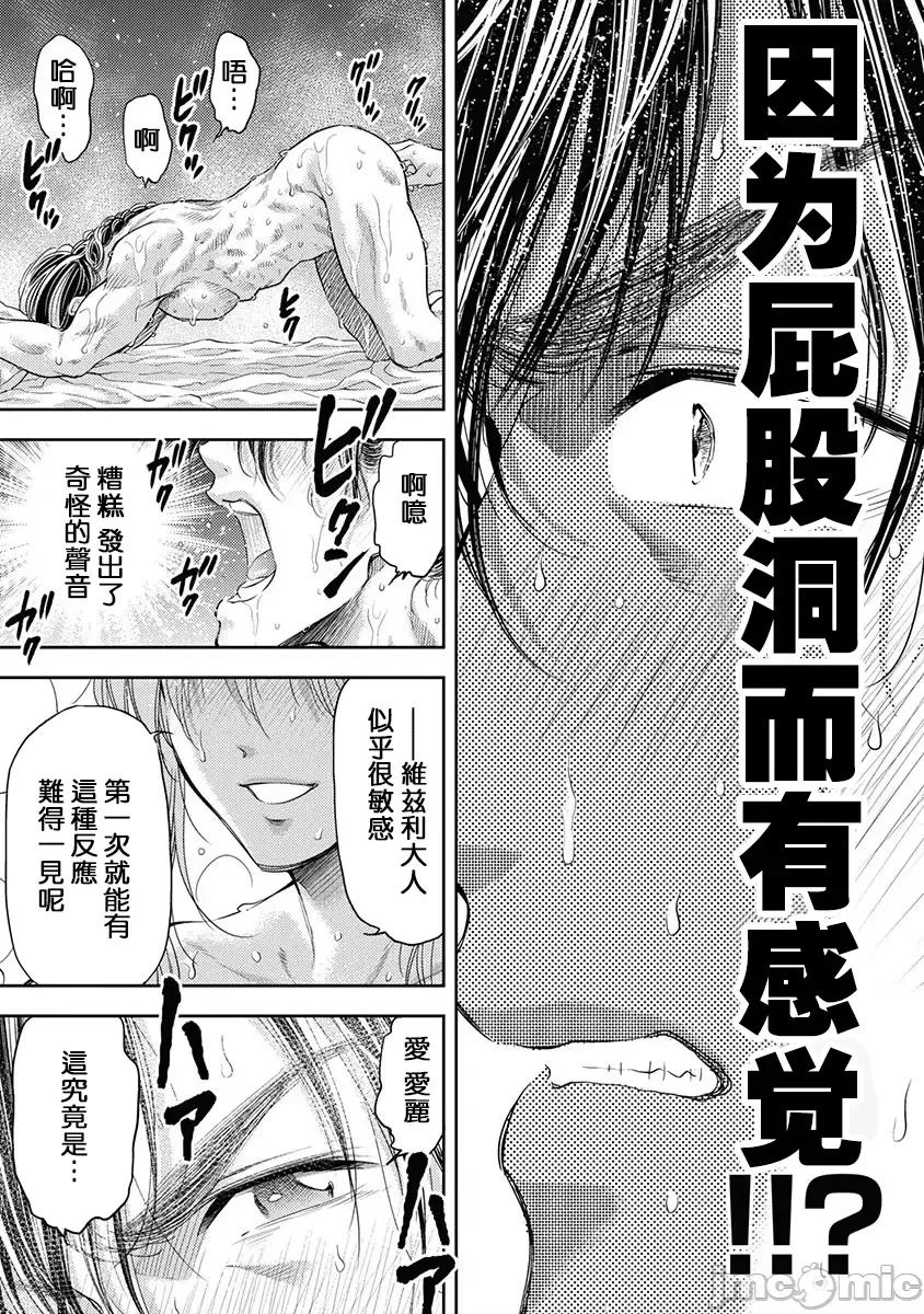 异世界浴池辉夜 异世界浴池辉夜 第16话 第17页